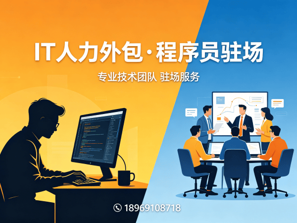 济南Python开发程序员外包付款方式详解及服务指南