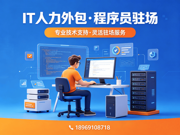 烟台前端开发程序员或是工程师人力外包收费标准详解