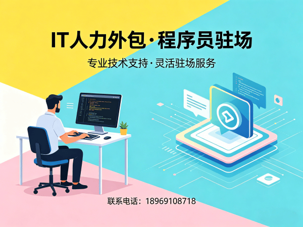 武汉安卓开发程序员外包服务承诺：专业保障，精准匹配