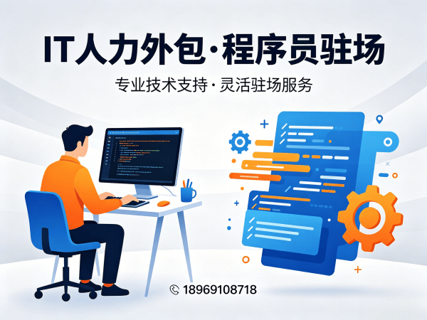 郑州PHP开发程序员外包应急响应方案详解 | 专业IT人力外包服务