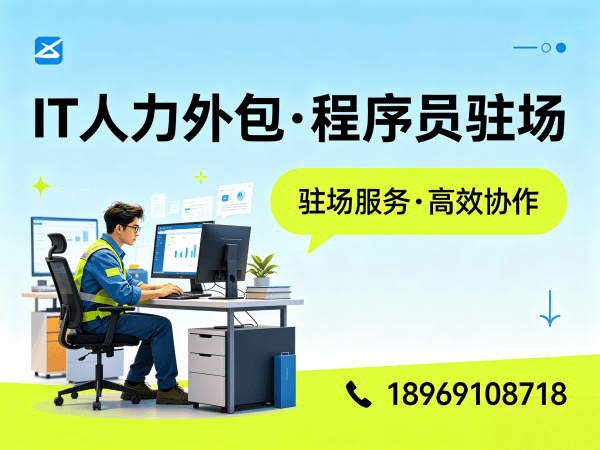 深圳IT人力外包解决方案：人形机器人开发工程师招聘难题破解之道