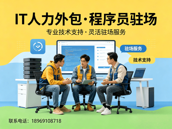 南京测试工程师程序员或是工程师人力外包人员背景调查全解析