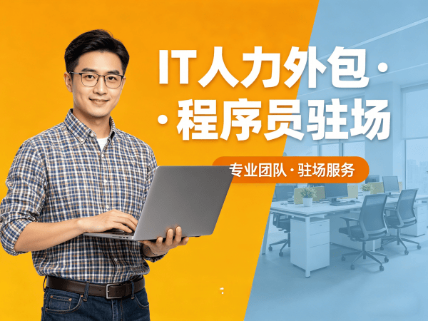 北京Node.js开发程序员外包收费标准详解及服务保障