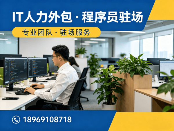 常州IT人力外包解决方案：算法工程师程序员精准匹配，破解企业技术人才难题