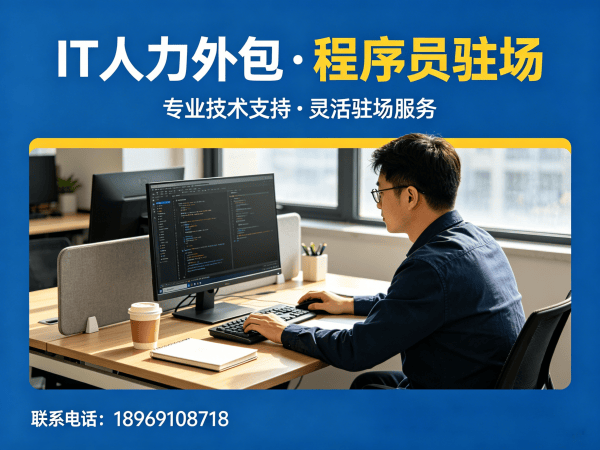 东莞大数据开发程序员外包服务保密协议全解析