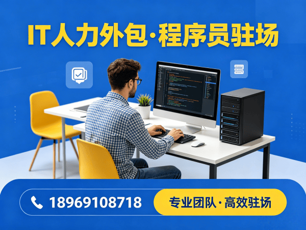 济南IT人力外包解决方案：破解数据标注工程师招聘难题