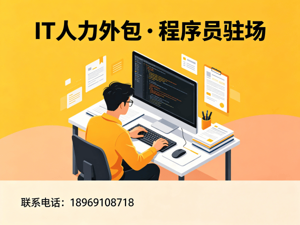 郑州IT人力外包解决方案 | 机器人视觉工程师程序员驻场开发服务