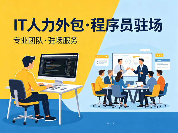 长沙IT人力外包解决方案：AI算法工程师程序员快速匹配，解决企业技术人才短缺难题