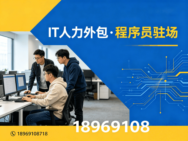 佛山LLM应用开发程序员外包服务指南:开票规则详解与保障措施